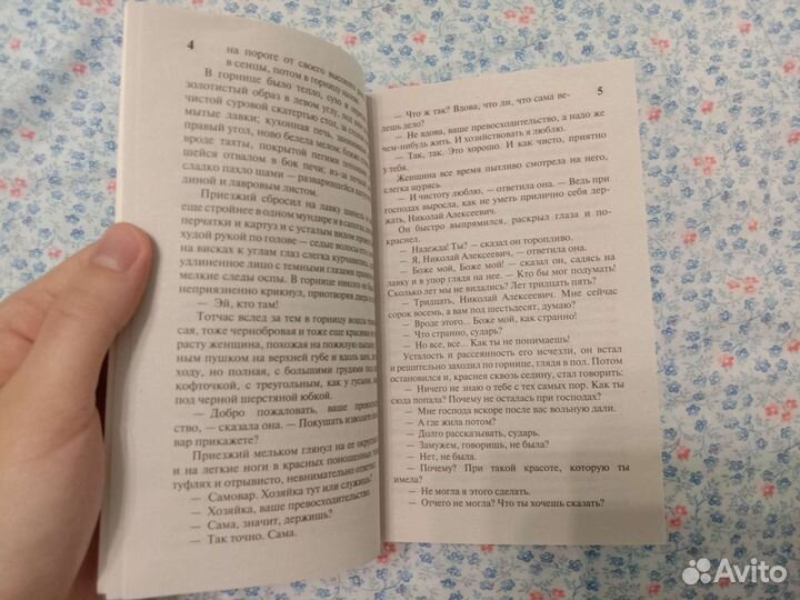 Темные аллеи Бунин