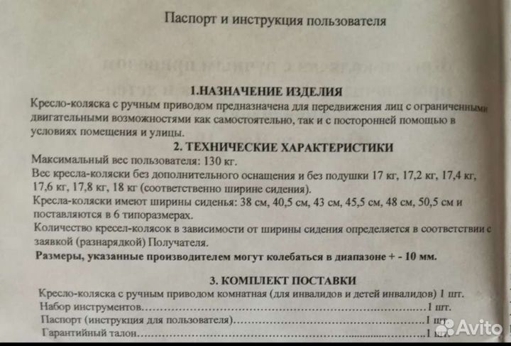 Прогулочная Инвалидная коляска новая