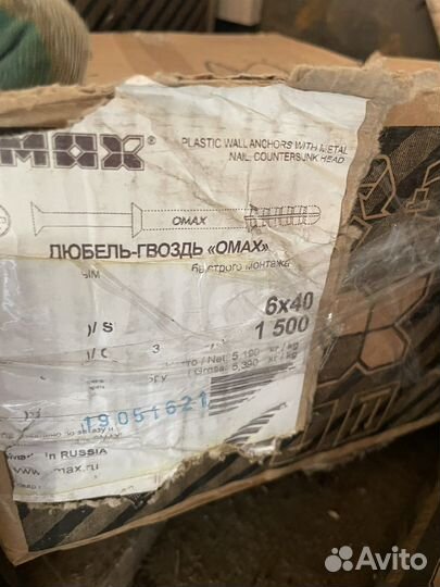 Метизы
