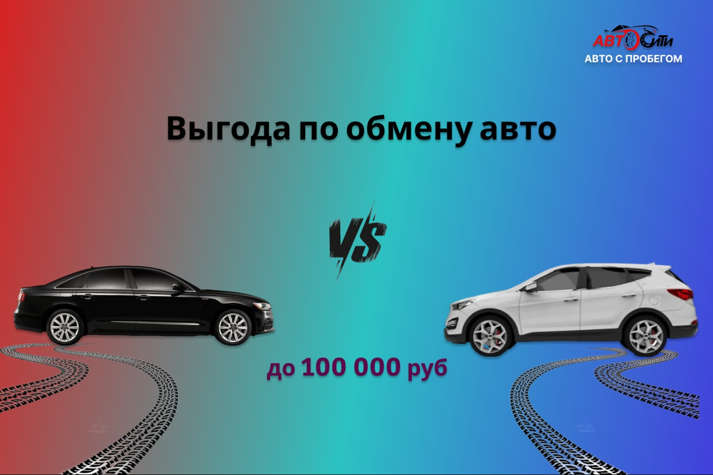 Авто Сити с пробегом. Профиль пользователя на Авито