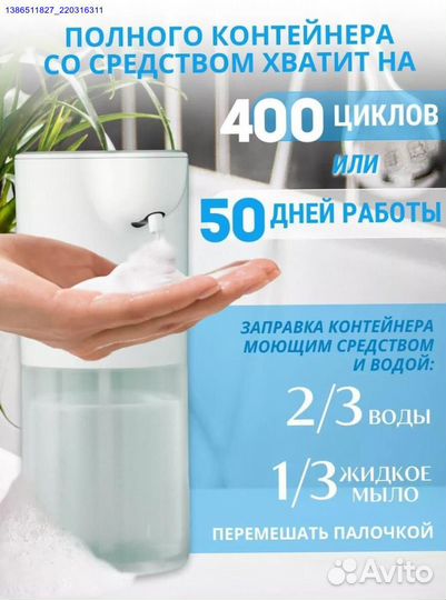 Дозатор мыла сенсорный диспенсер (Арт.52590)