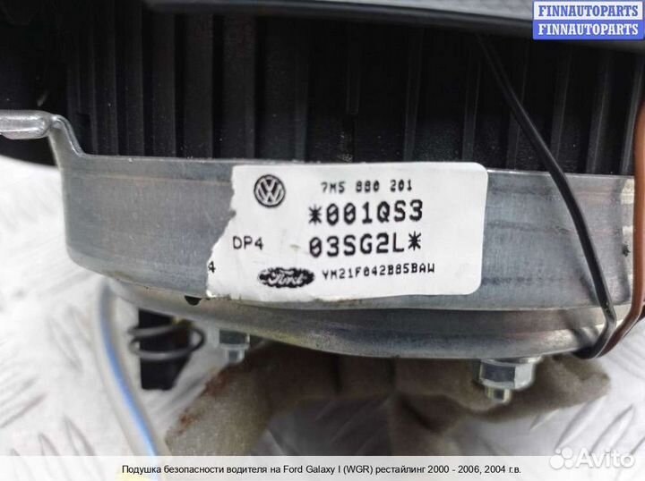 Подушка водителя Airbag Volkswagen Sharan I (7M), 2004 1.9 Дизель