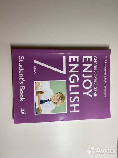 Учебник по английскому языку 7 класс