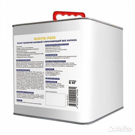 Грунт полиуретановый Bostik P505 упрочняющий 6 кг