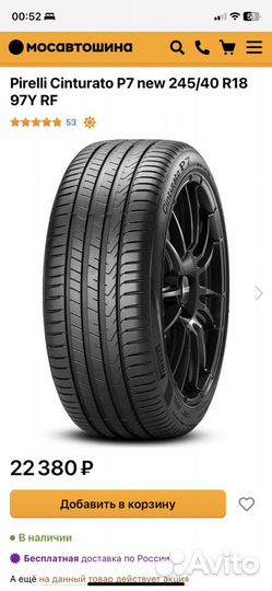 Pirelli Cinturato P7 245/40 R18