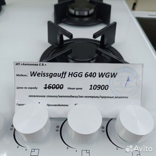 Варочная панель Weissgauff HGG 640 WGW