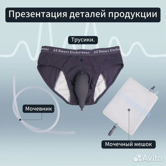 Мужской медицинский мешок