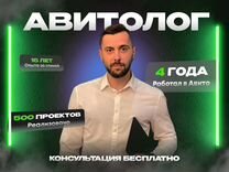 Авитолог