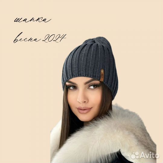 Шапка женская вязаная бини