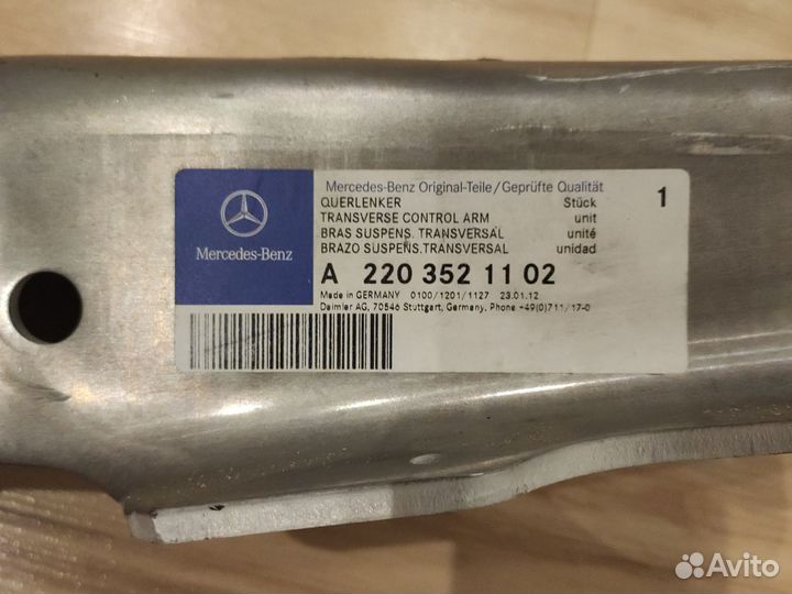 Рычаг заднего правого амортизатора Mercedes