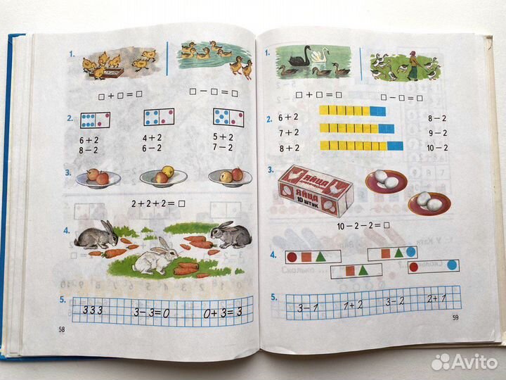 Учебники Математика Моро 1, 2, 3 класс