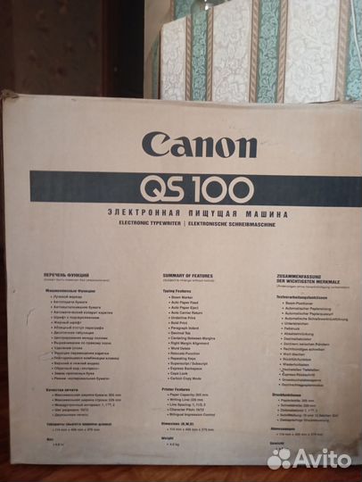 Печатная пишущая машинка 