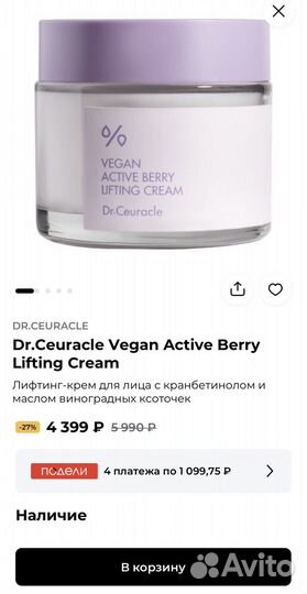 Dr.Ceuracle Лифтинг-крем для лица с кранбетинолом