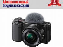 Sony ZV-E10 Kit 16-50 новый, гарантия