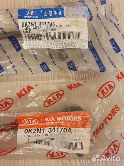 Стойки стабилизатора Kia Spectra