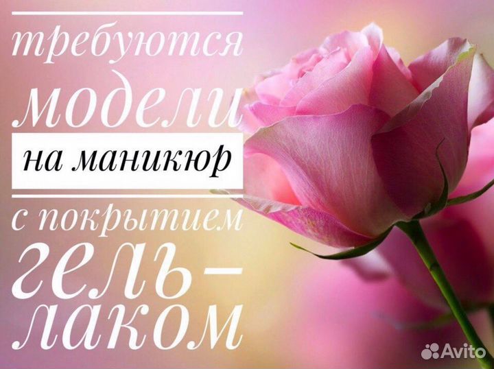 Мастер маникюра и педикюра