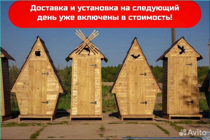 Дачный туалет деревянный GAR208