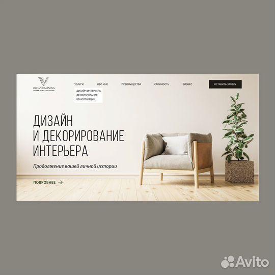Веб дизайнер удаленно