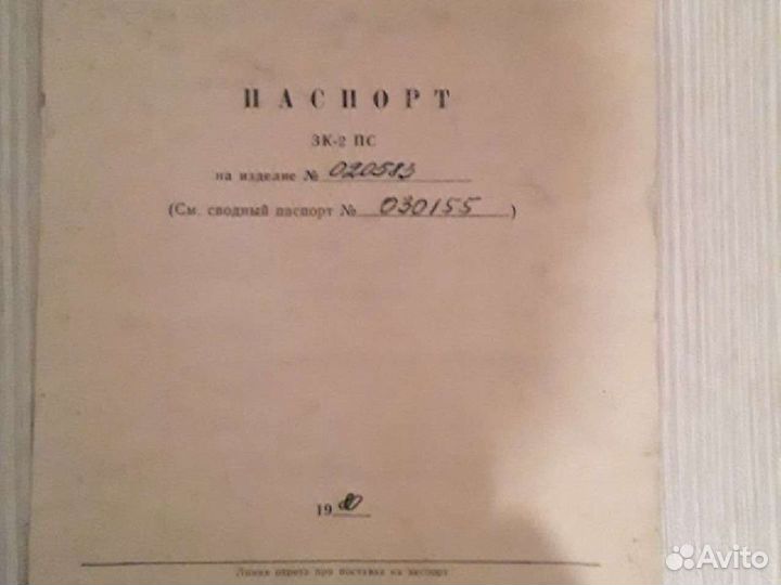 На ан-24: зк-2, вс-1А, дпор-1158А, СССР