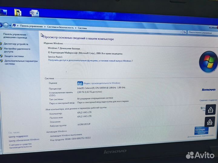 Ноутбук lenovo