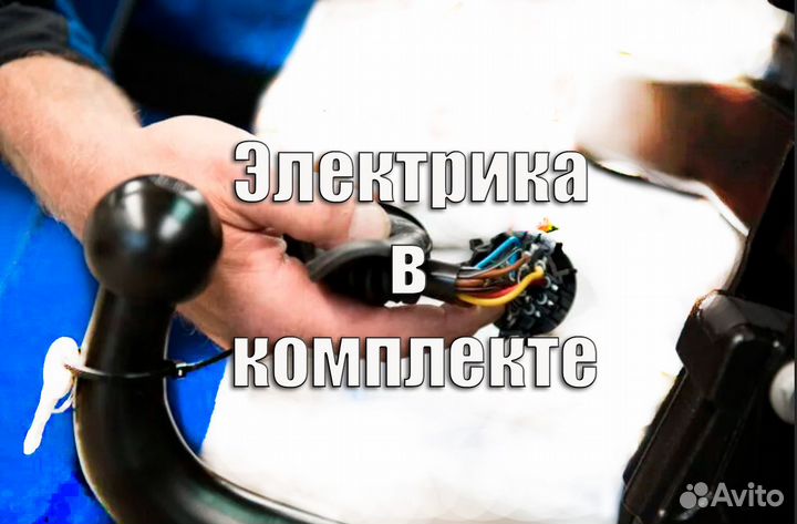 Фаркоп Volkswagen Passat B5 Plus 1996-05 +электр