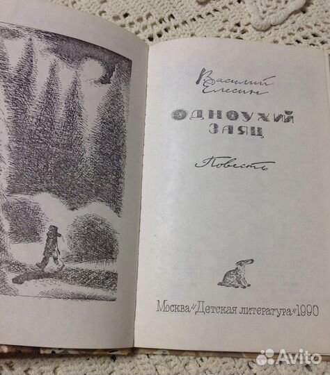 Советские детские книги пакетом СССР