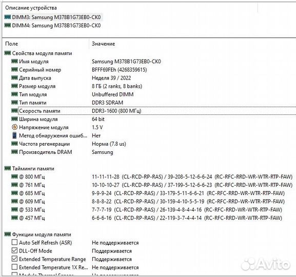 Озу DDR3 16Gb (2x8Gb) 1600MHz 16чипов двухранговые