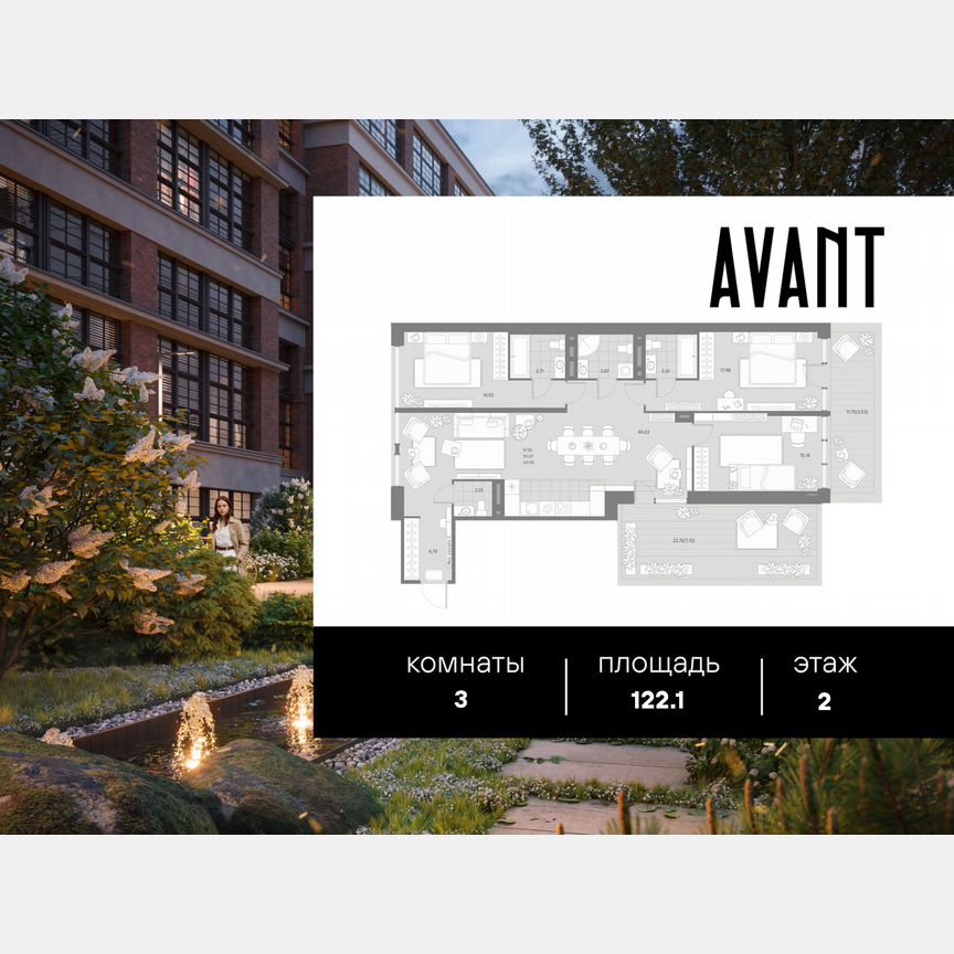 3-к. квартира, 122,1 м², 2/8 эт.
