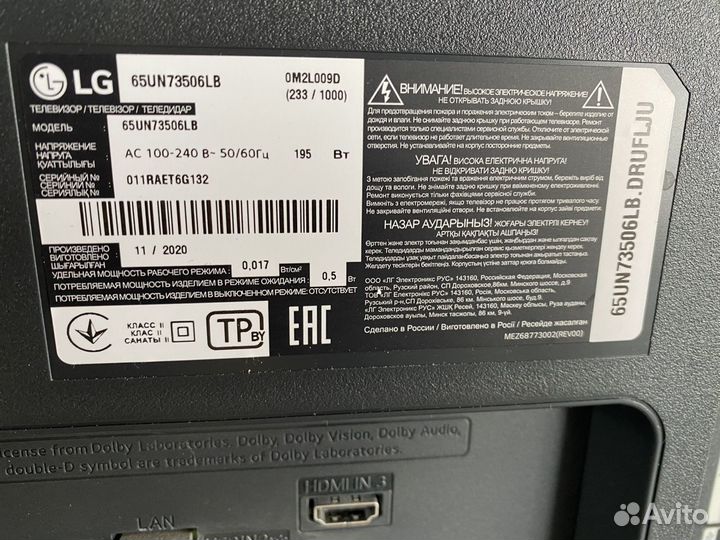 Телевизор LG