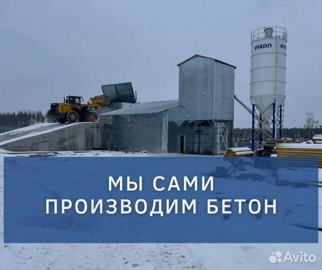 Доставка пескобетона от производителя