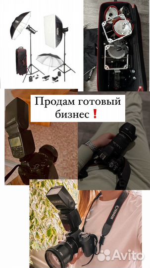 Фотоаппаратура