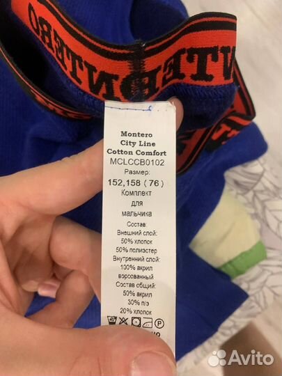 Термобелье для мальчика 152-158