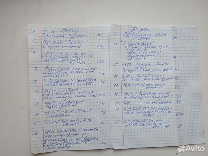 Детские книги, словари, Алтайский край