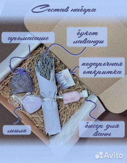 Подарочный набор к 8 марта