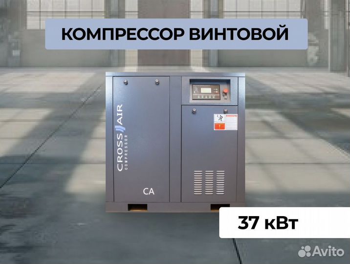 Винтовой компрессор 37 кВт