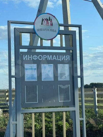 Участок 10 сот. (ИЖС)