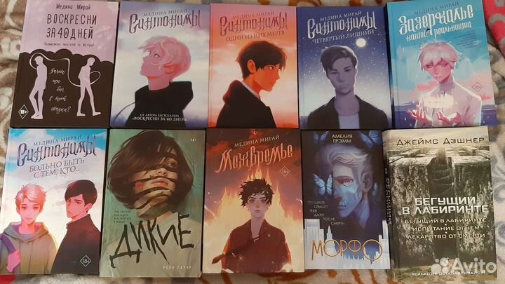 Книги синтонимы и др