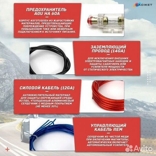 Провода для подключения сабвуфера и усилителя