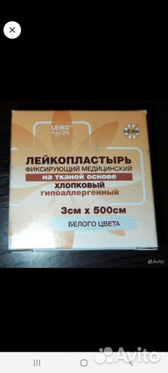 Лейкопластырь тканевый