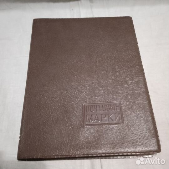 Альбом с марками СССР