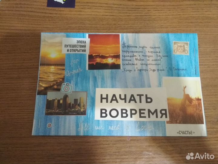 Mail-art, оформление конвертов и открыток