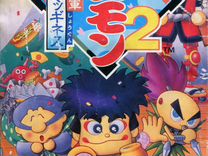 Ganbare Goemon 2: Kiteretsu Shogun Mag snes 1993