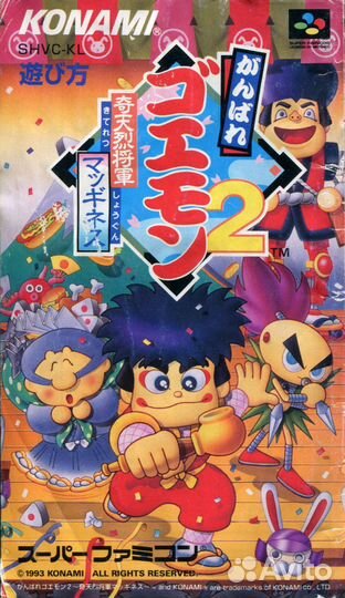Ganbare Goemon 2: Kiteretsu Shogun Mag snes 1993