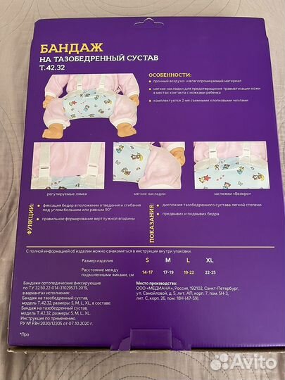 Фрейка подушка