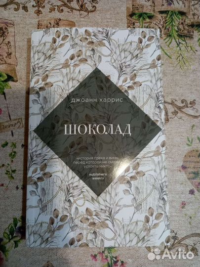 Джованни Харрис 