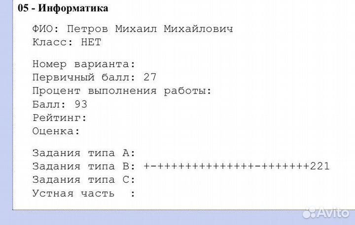 Репетитор по математике/информатике