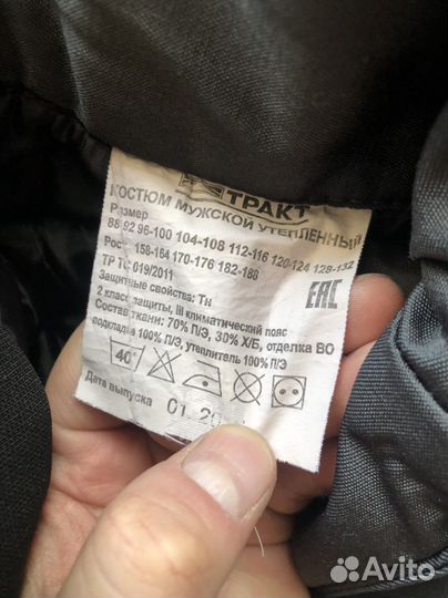 Спецодежда Штаны рабочии зимние