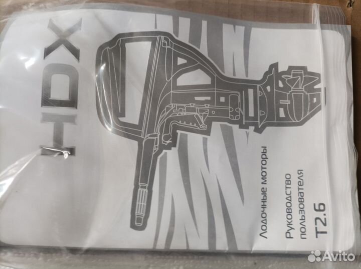 Лодочный мотор ндх 2.6