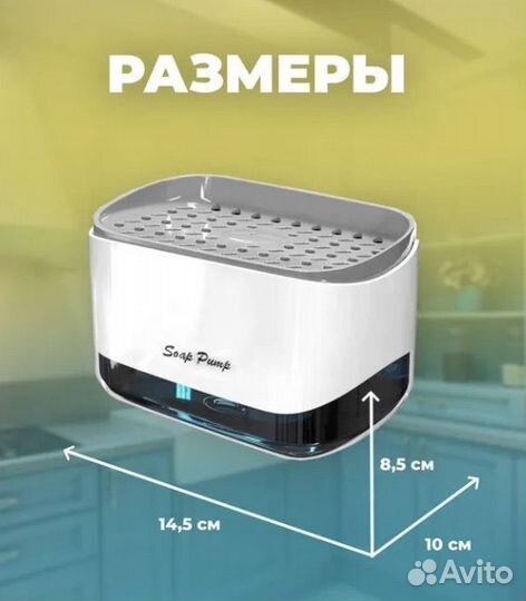 Диспенсер для моющего средства