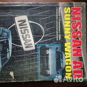 Книга по ремонту Nissan Sentra, Tiida